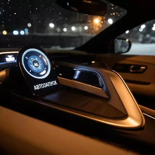 Установка автозапуска с дополнительной блокировкой