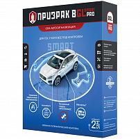GSM-автосигнализация Призрак-8GL/Smart/PRO