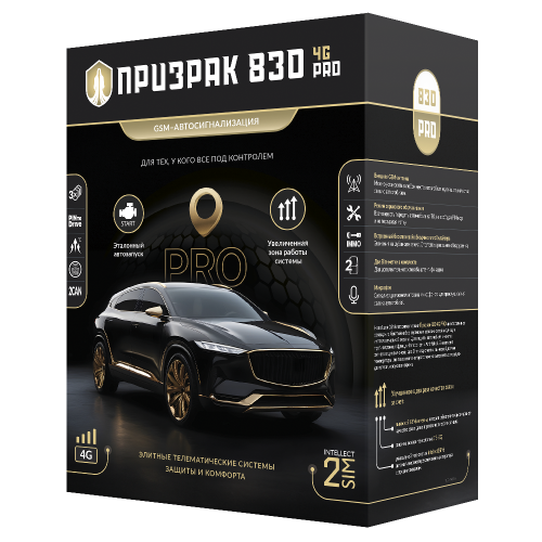 Призрак-830 4G PRO цена с установкой
